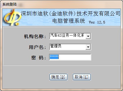 金迪汽车4S业务一体化管理系统 引领汽车服务行业的数字化革新