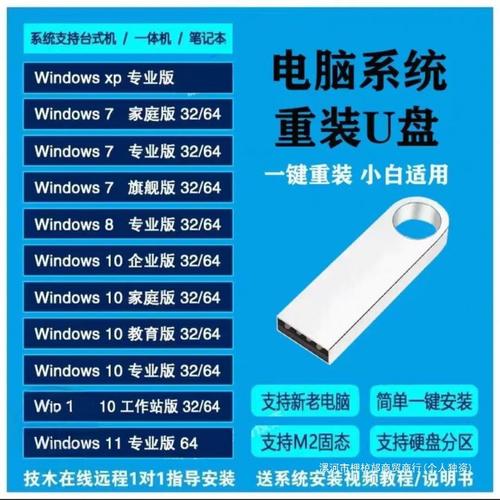 纯净高效，一键重装 U盘部署系统全指南